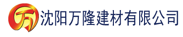 沈阳荔枝视频app下载二维码建材有限公司_沈阳轻质石膏厂家抹灰_沈阳石膏自流平生产厂家_沈阳砌筑砂浆厂家